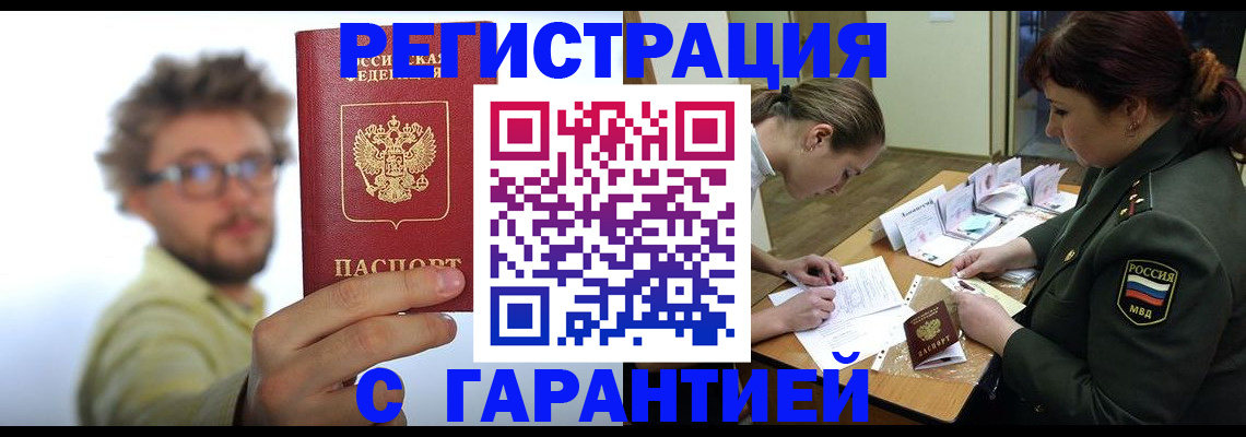 купить прописку в Судогде
