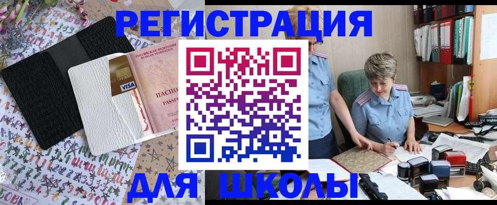прописка штамп в Судогде