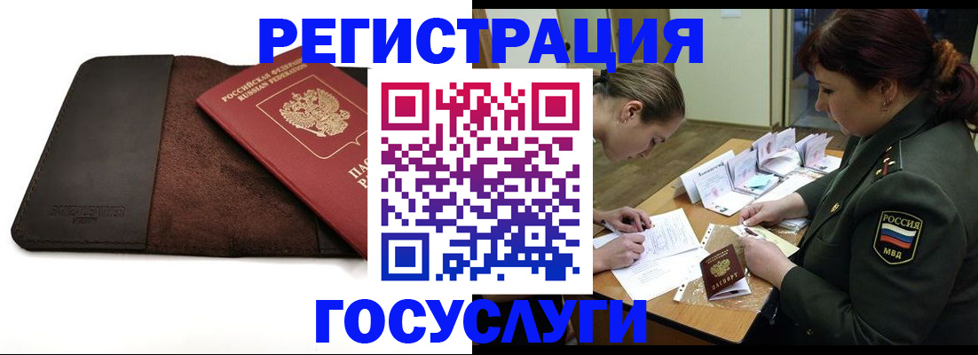 временная регистрация в Судогде