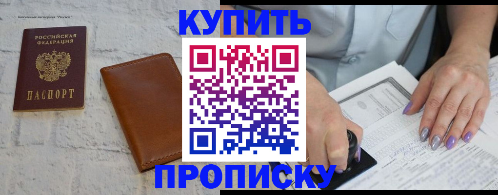 временная регистрация в квартире в Судогде